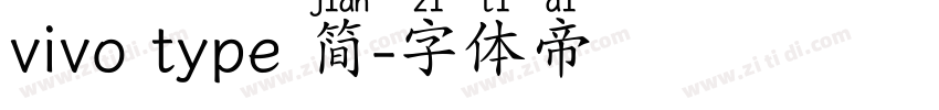 vivo type 简字体转换